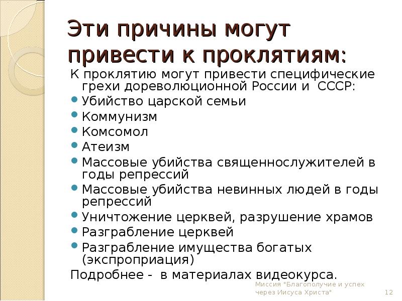 Ресурсное проклятие презентация