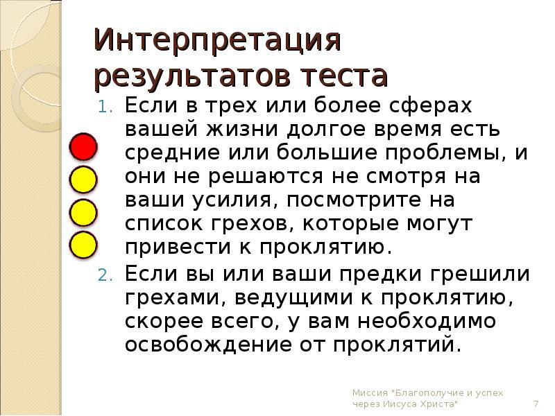 Ресурсное проклятие презентация