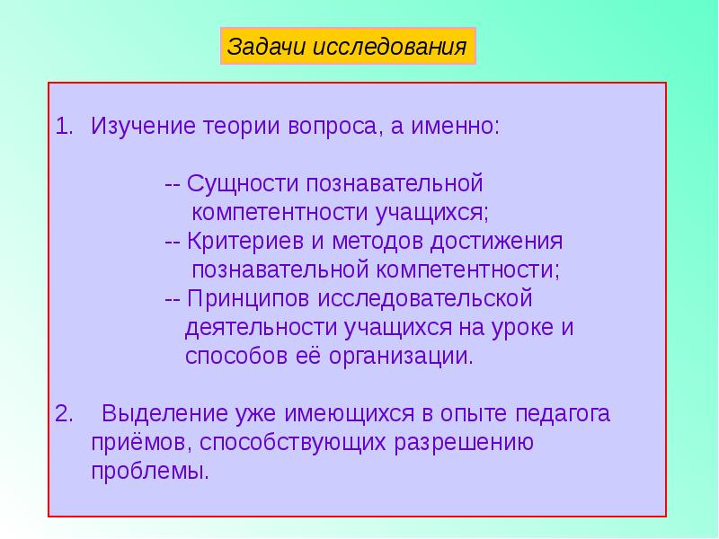 Сущность познавательной деятельности человека