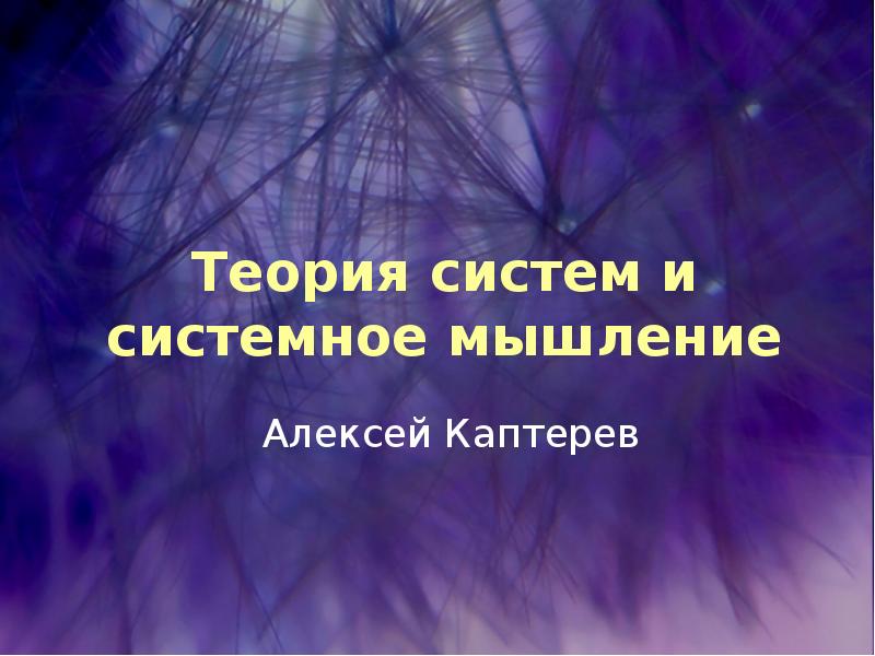 Презентация сетевое и системное администрирование