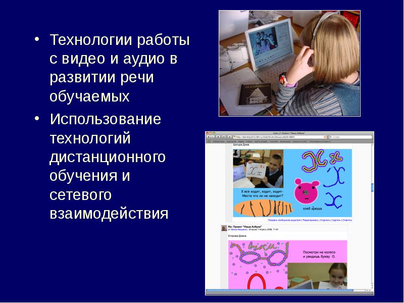 Работа технология. Технология работы. Ай класс технологии обучения.