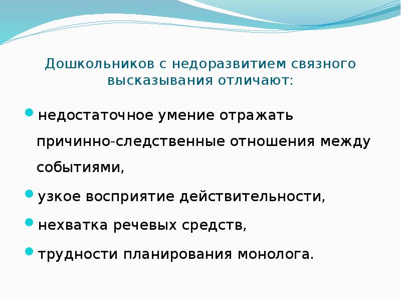 Связного высказывания