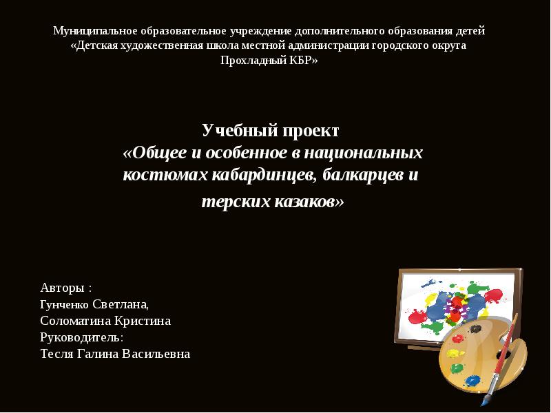 Общее и особенное в российском маркетинге проект