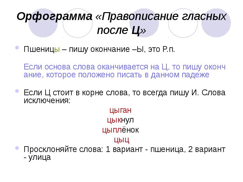 Слова оканчивающиеся на ев. Слова на а и заканчиваются на а. Слова оканчивающиеся на о. Слова которые заканчиваются на с. Слова заканчивающиеся на ц.