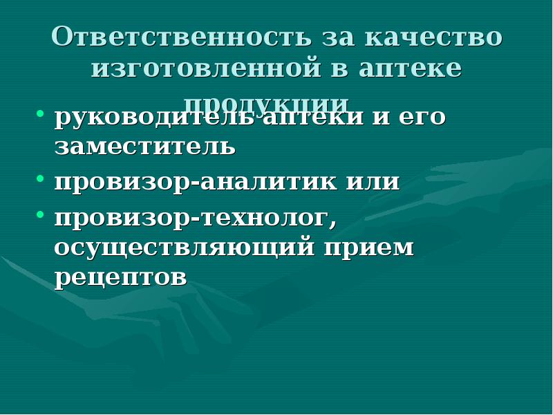 Реферат: Организация контроля качества продукции