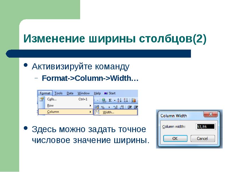 Что делает команда формат по образцу