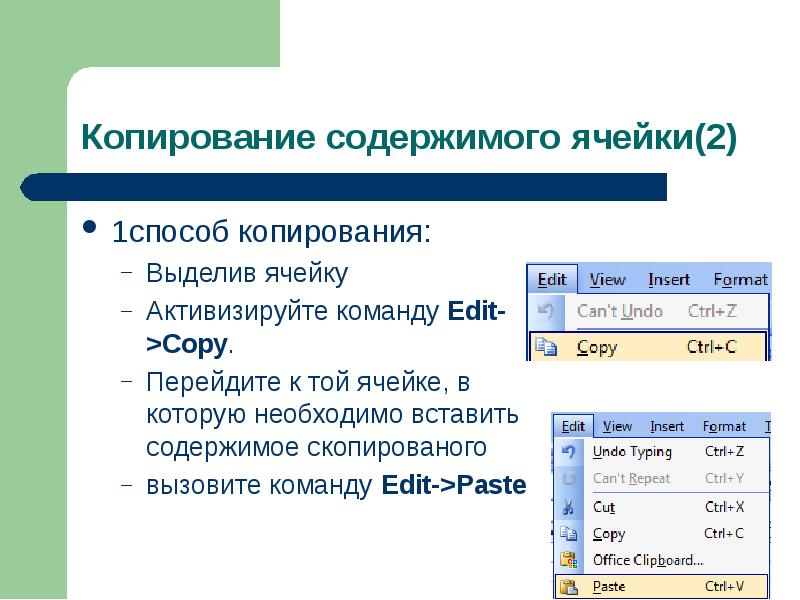 Excel содержимое