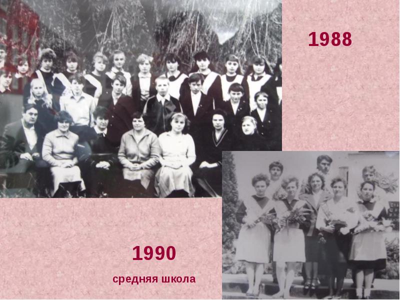 Любимая Школа Фото