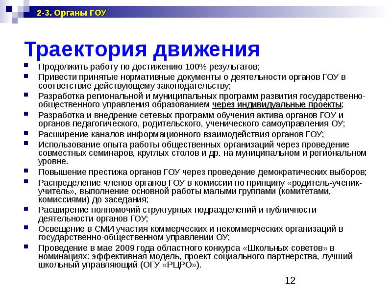 Перечень работ которые необходимо выполнить для достижения результата проекта это