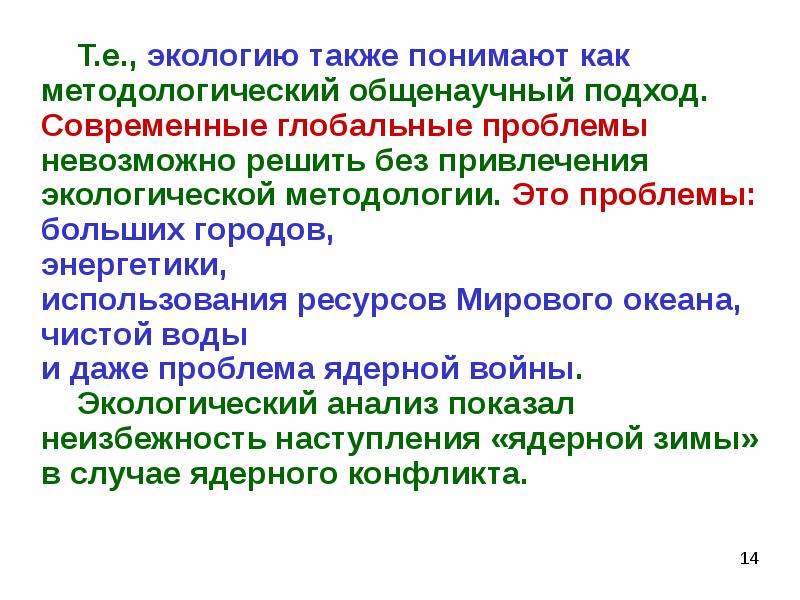 и окружающей среде также целью. и окружающей среде также целью. овос и экологическая экспертиза. и окружающей среде также целью. оценка воздействия на окружающую среду и экологическая экспертиза.