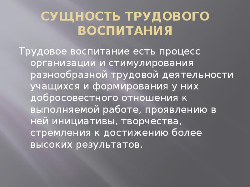 Разнообразной трудовой деятельности