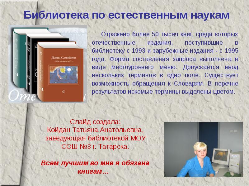 Книга по созданию презентаций