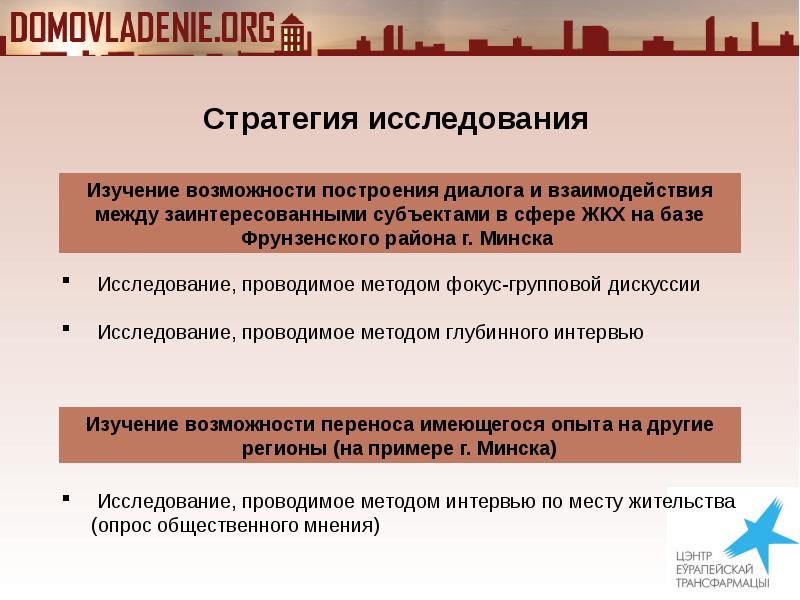 Стратегия исследования. Исследовательские стратегии. Наблюдение является методом стратегии исследования. Стратегии экспериментального исследования.