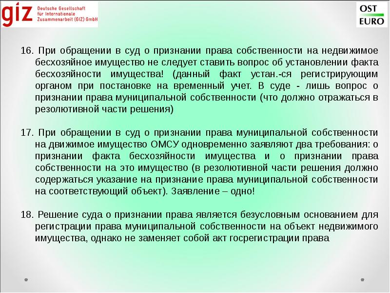 Образец заявление о признании движимой вещи бесхозяйной