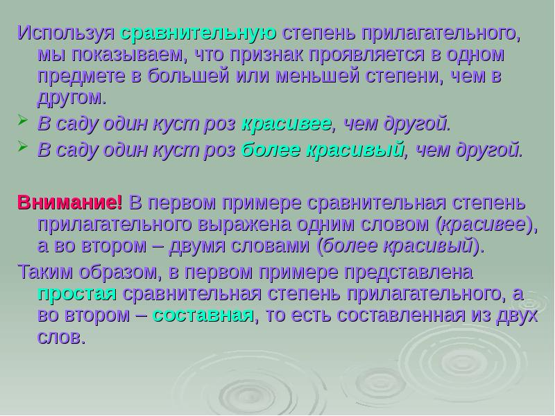 Применять сравнение. Большая или меньшая степень. В большей или меньшей степени. Как это в большей или меньшей степени. Большая и малая степень.