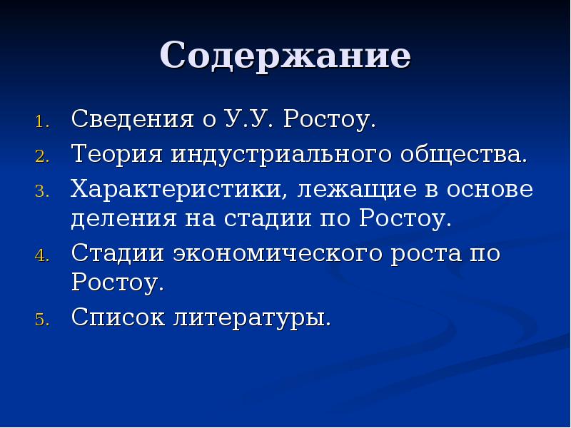 К содержанию сведений. К содержанию сведений