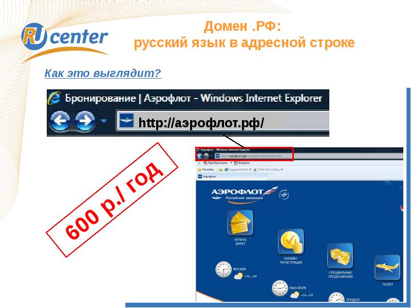 Outlook имя сертификата безопасности недопустимо или не соответствует имени сайта