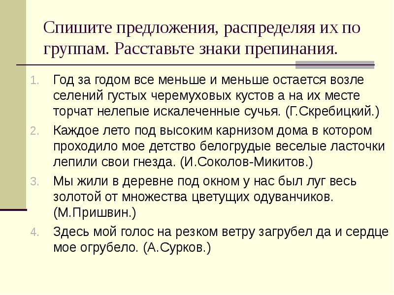 Спишите причастия распределяя их по указанным ниже схемам обратите внимание на то что возвратный