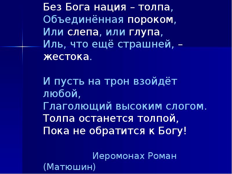 Остаться без бога