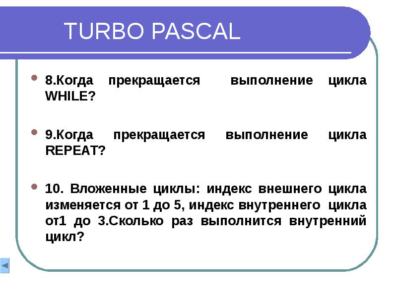 Циклы внутреннего времени