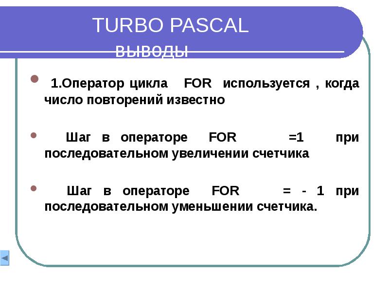 Turbo pascal