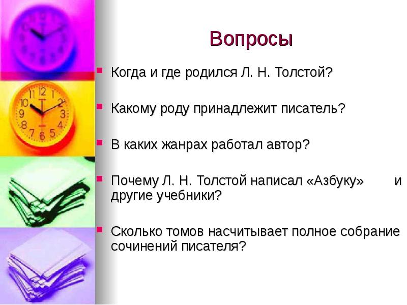 Толстой какие жанры. Какие Жанры писал Лев толстой. Жанры произведений Льва Николаевича Толстого. Л Н толстой Жанры произведений. Жанры произведений Толстого Льва.