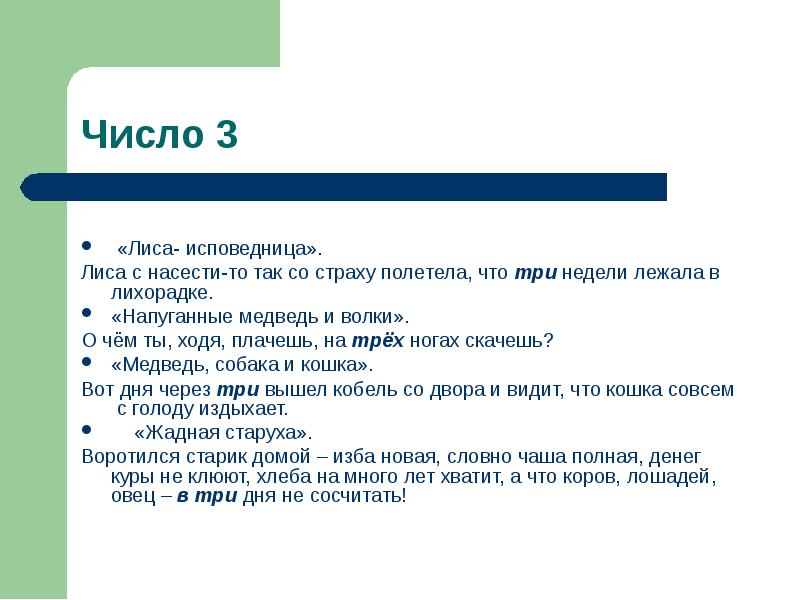 Когда лисенок разыгравшись отбегает от норы схема предложения