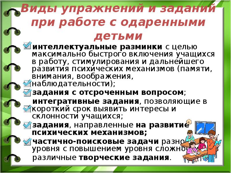 План работы с одаренными детьми по физической культуре в школе