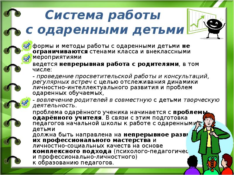 План работы с одаренными детьми 4 класс в начальной школе по фгос