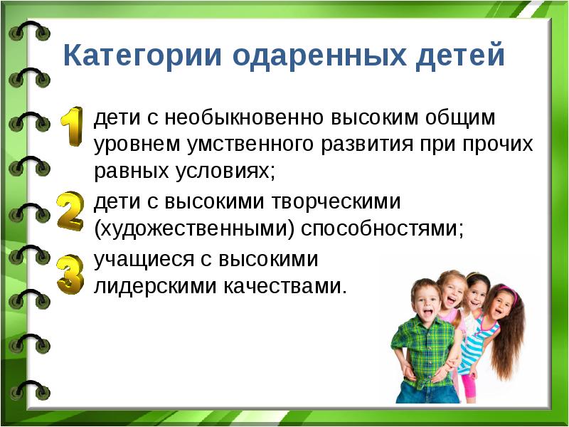 Презентация одаренный ребенок