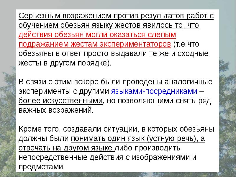 Шимпанзе уошо. Горилла коко. Шимпанзе коко. Пенни паттерсон и коко. Шимпанзе бонобо канзи.