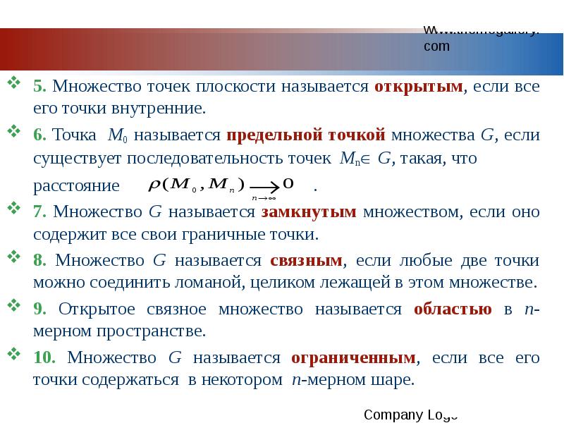 Раскрыть называть