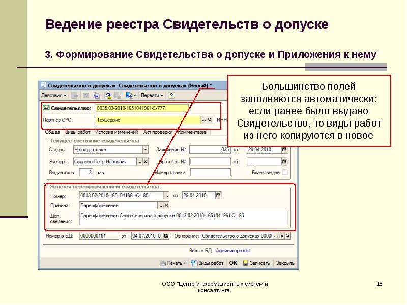 Реестр сертификатов образец