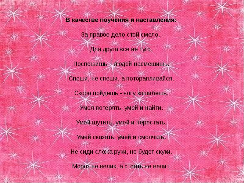 Маленький что означает. Маленький да удаленький пословица. Жизненная ситуация маленький да удаленький. Выражение маленький да удаленький.