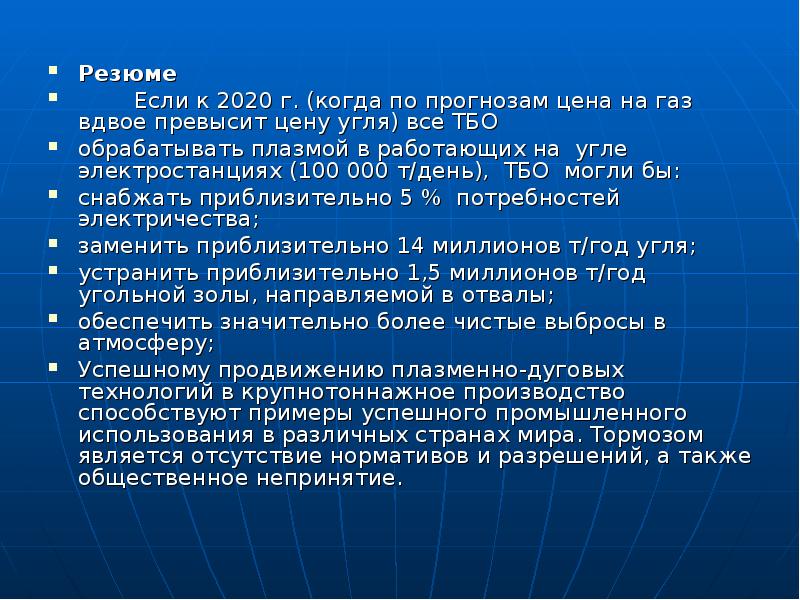 Ионно плазменные технологии презентация