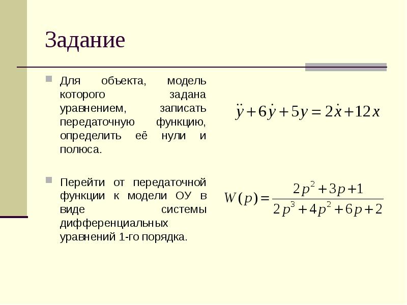 Карта нулей и полюсов передаточной функции