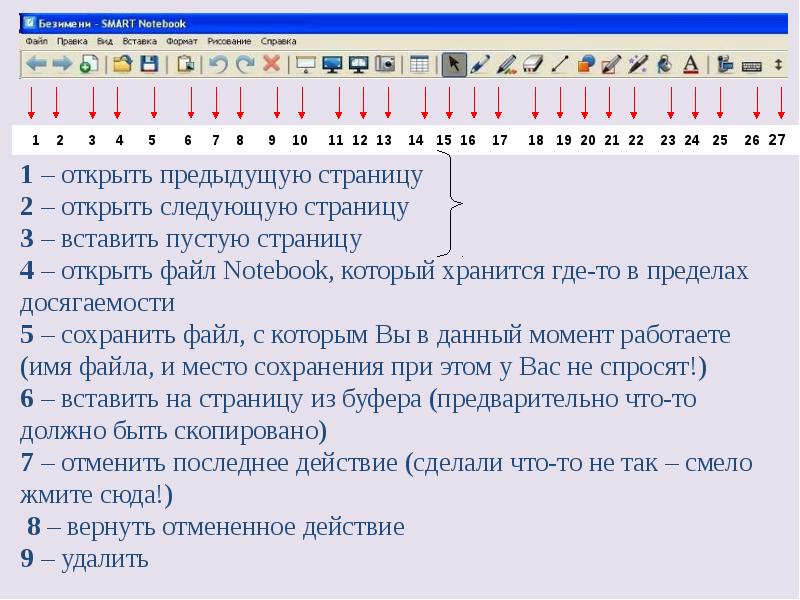 Открыть файл notebook. Открыть файл notebook