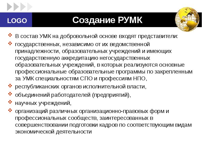 На добровольной основе. Что входит в состав УМК. Ведомственная принадлежность организации это. Ведомственная принадлежность ОПОП. В состав основы входят все.