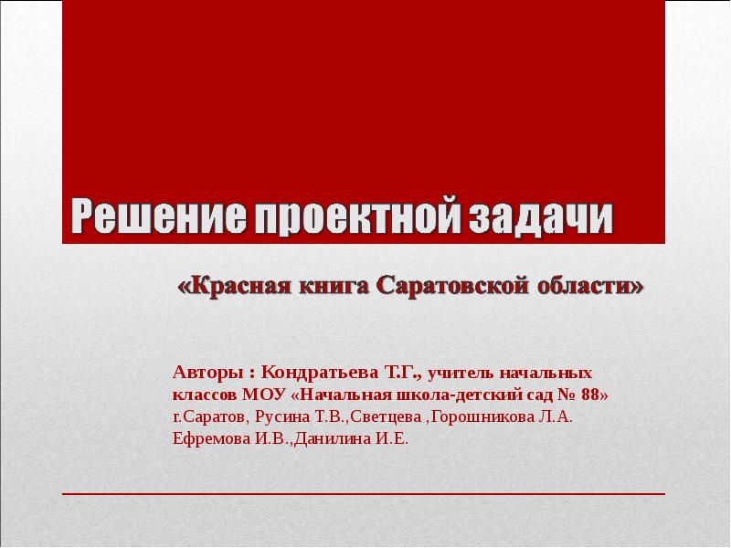 Красные обои. Красная абстракция. Красный комбинированный маникюр. Футболка "папа решает все" m. Красный решаться.