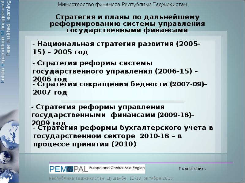 Налоговая система таджикистана презентация