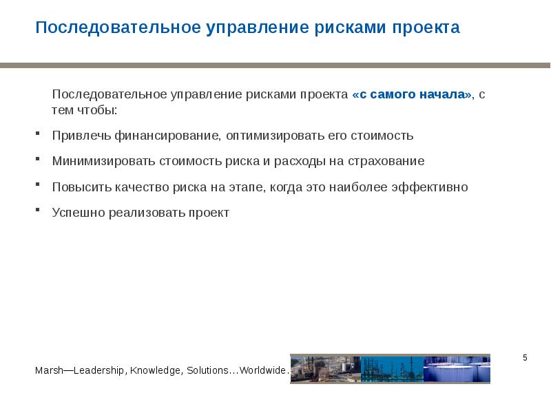 Оценка и анализ рисков инвестиционных проектов в нефтегазовой отрасли