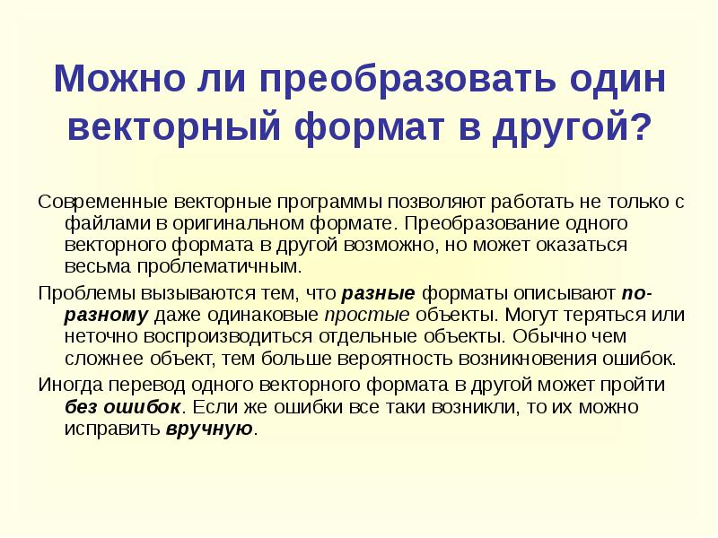 Преобразовние переменного тка. Можно ли преобразовать. Как преобразовать pdf в word. Можно ли преобразовать. Можно ли преобразовать.