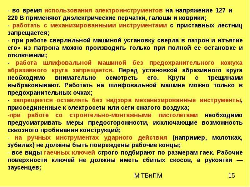 Типы испытаний смонтированного оборудования. Правила пользования диэлектрическими перчатками. Опробование смонтированных приборов и аппаратуры. Перчатки диэлектрические срок эксплуатации.