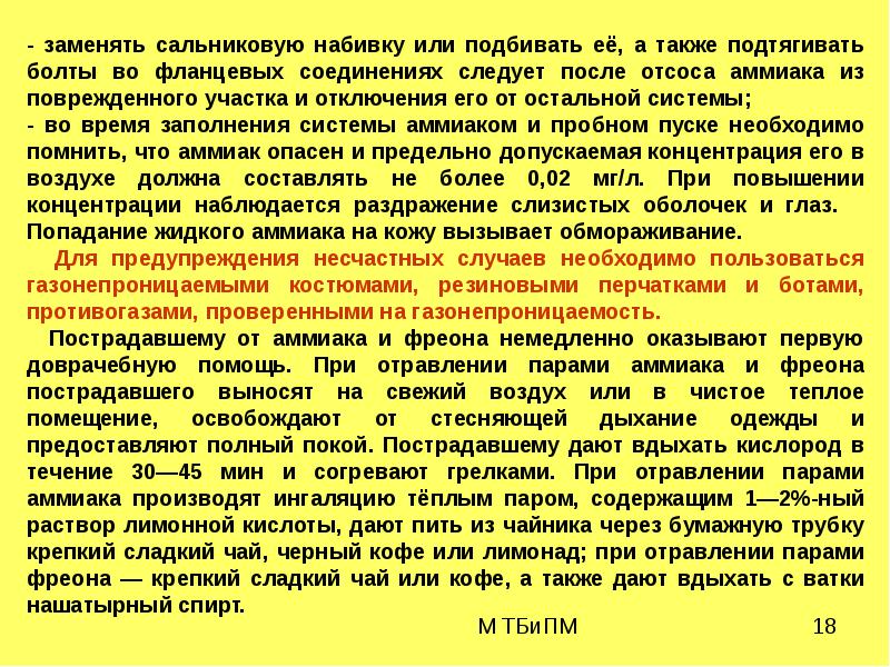 Комплексное опробование оборудования. Испытание станка на холостом ходу презентация. Комплексное опробование на холостом ходу. Порядок испытание станков под нагрузкой и на холостом ходу. Испытания станков на холостом ходу и под нагрузкой кратко.