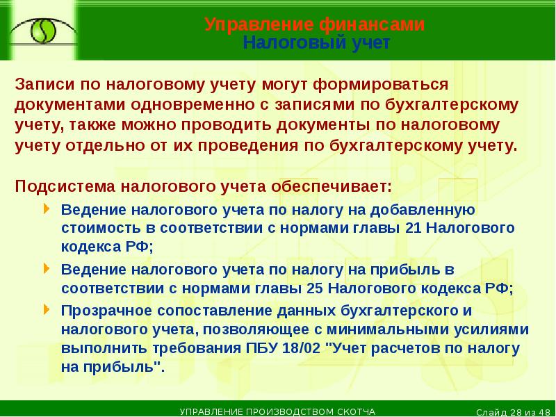 Также учитывая. С помощью чего может составляться ведение записи прочитанного.