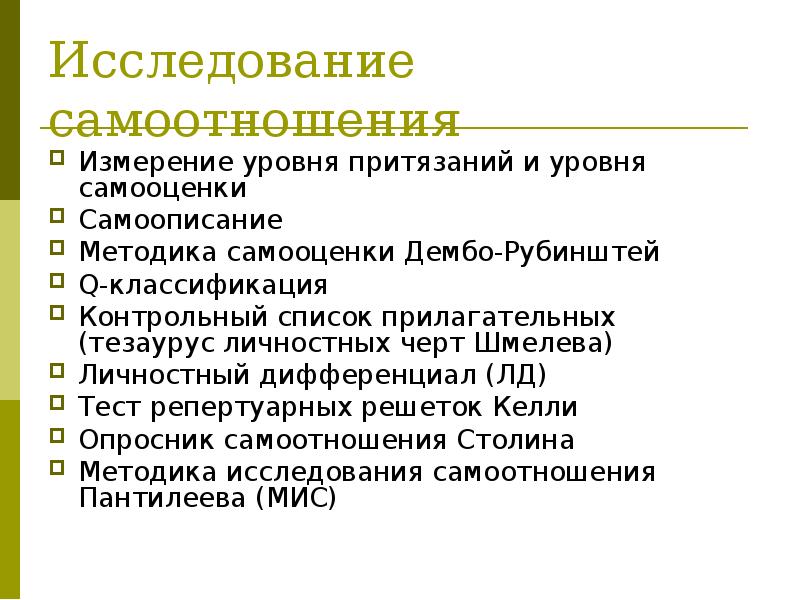 Невротические связанные со стрессом и соматоформные расстройства презентация