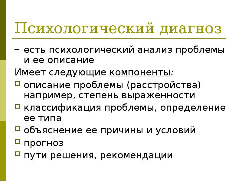 Невротические связанные со стрессом и соматоформные расстройства презентация