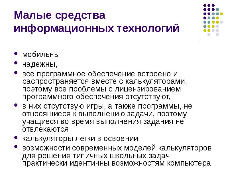 Средства информационной работы это. Средства информатизации. информационные средства.