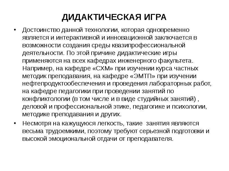 Является одновременно. Квазипрофессиональная деятельность это. Виды квазипрофессиональной деятельности. Квазипрофессиональная среда это. Квазипрофессиональная деятельность студентов это.