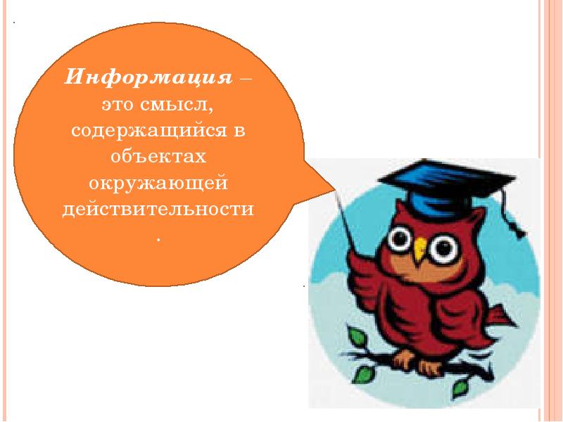 В его мате содержится смысл. В его мате содержится смысл